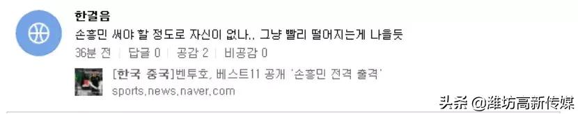 国足输给日本球迷反应,国足输给越南后球迷真实反应