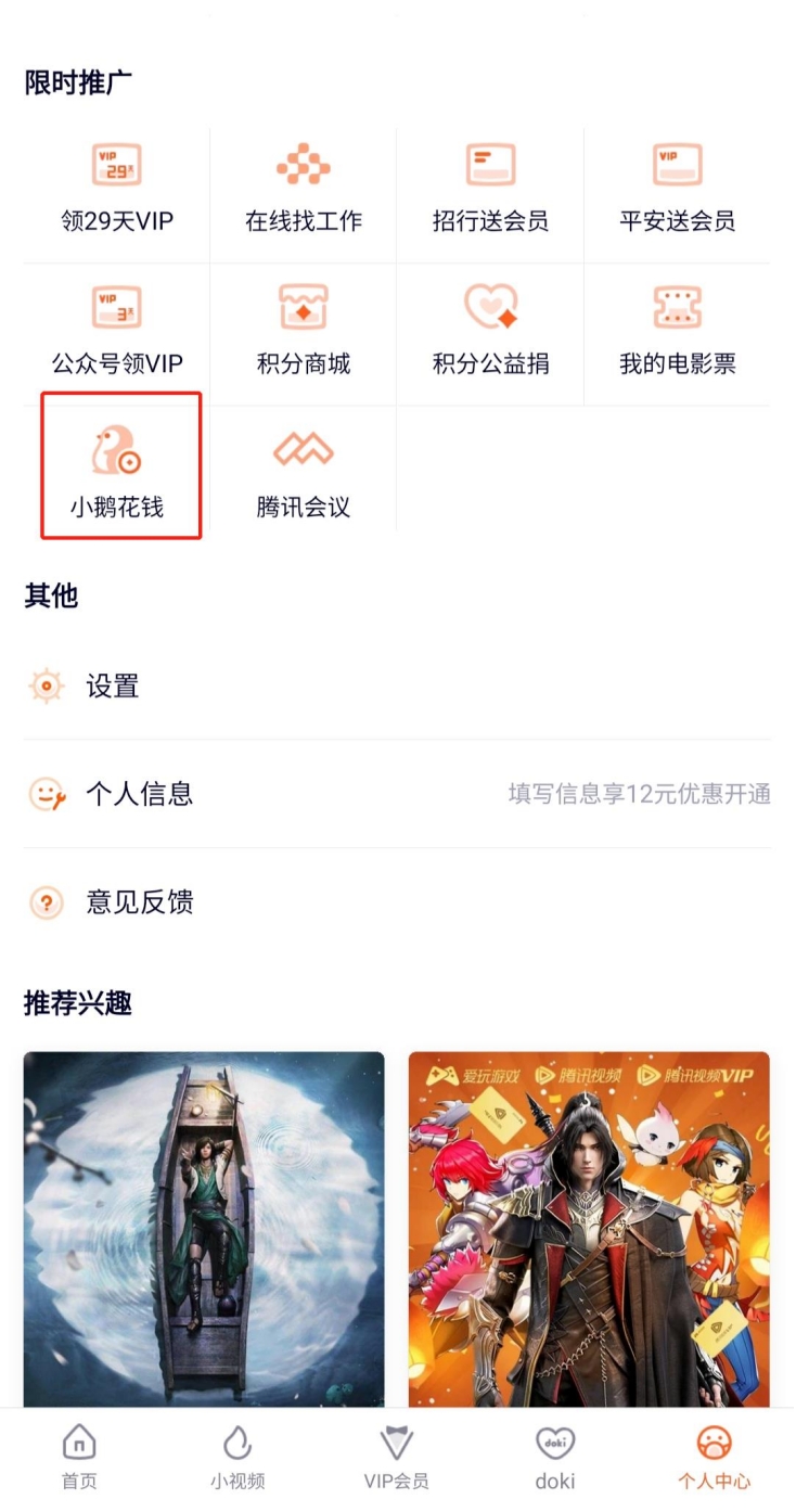 微信版借呗花呗怎么开通,微信版花呗借呗开通