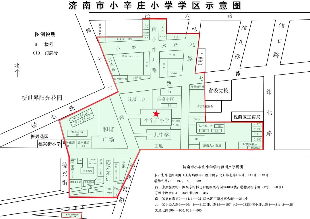济南槐荫区烟台路小学最新进展,2021年槐荫区小学赋分入学分数线