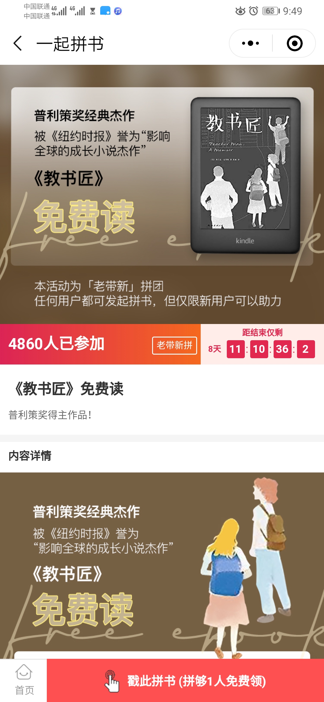 怎么免费获得kindle电子书,kindle怎样获取免费电子书