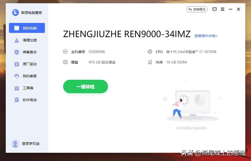 真的不像品牌机，拯救者刃90002020款全方位评测