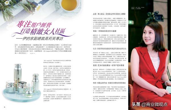 私域玩家伊的家—隐藏在社交电商背后的社会学