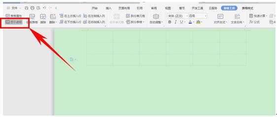 「干货集」WPS技巧汇总（二）