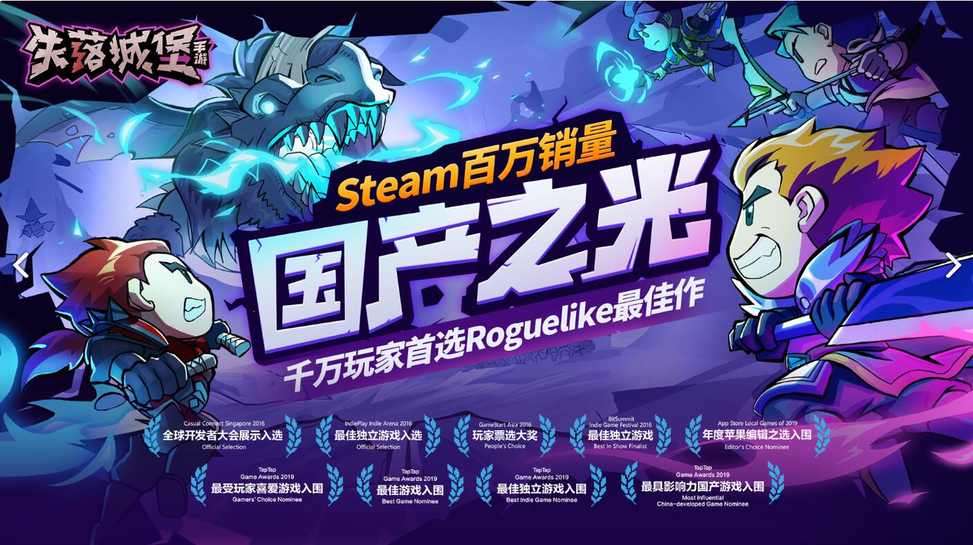 失落城堡破解完整版,失落城堡破解汉化版