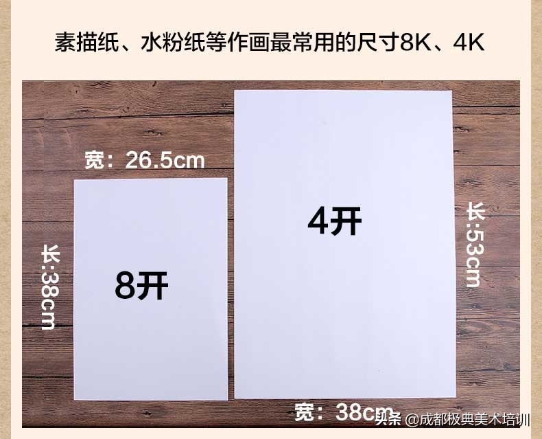 如何选择素描画的框,如何正确挑选素描纸