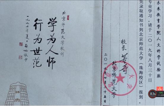 北京师范大学和珠海分校的区别,北京师范大学附中珠海分校