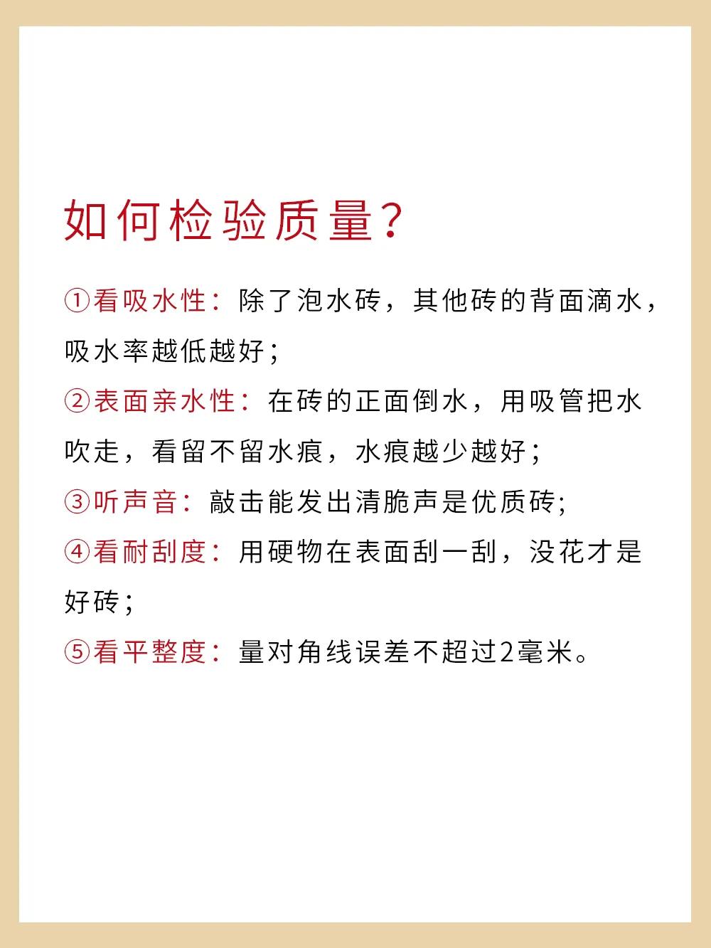 套房装修瓷砖选购,房子装修瓷砖品牌如何选购