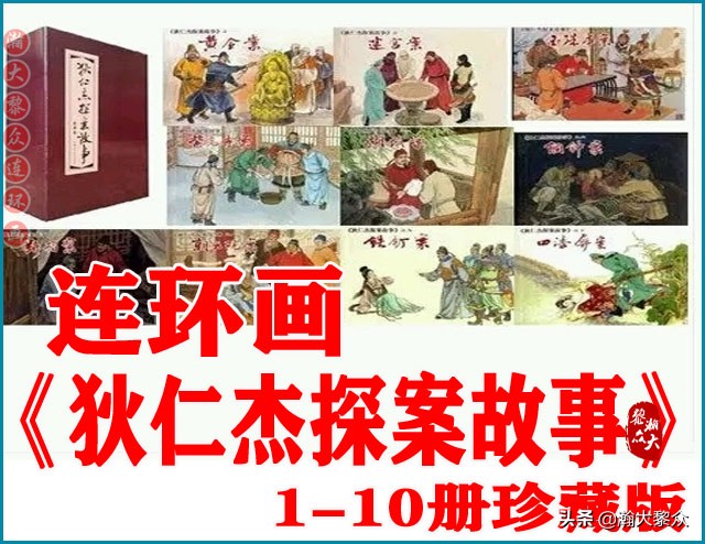 九轩版岳家小将演义连环画,吉林版岳家小将连环画之四