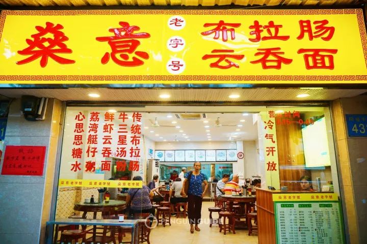 广式云吞面培训,广式云吞面广告词