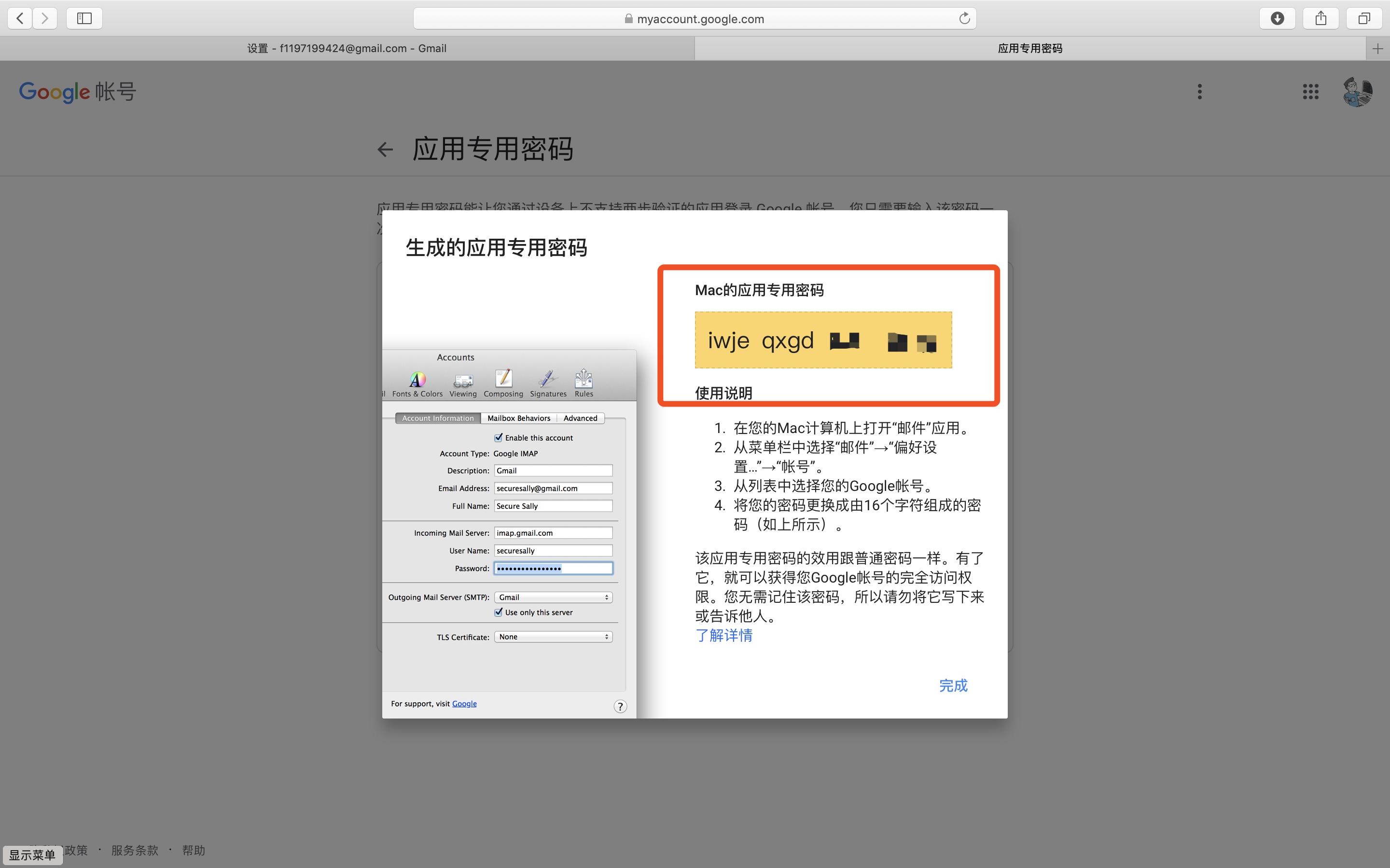 gmail邮箱配置方法,谷歌gmail邮箱电脑版