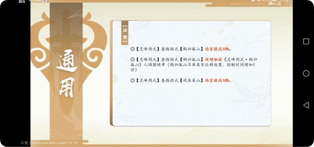 剑网3北天药宗100级小橙武,剑网三北天药宗强度排行