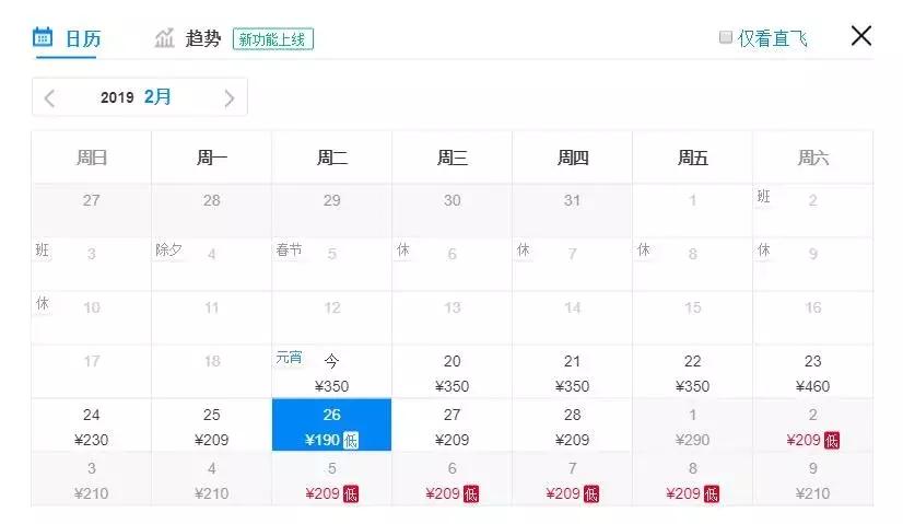 天津飞机票如何买便宜,飞机票白菜价格