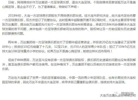 在大文娱界走了一圈后王健林和他的万达帝国终究还是要回归地产