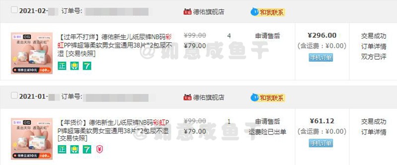 nb码纸尿裤佳婴,nb码纸尿裤婴芽