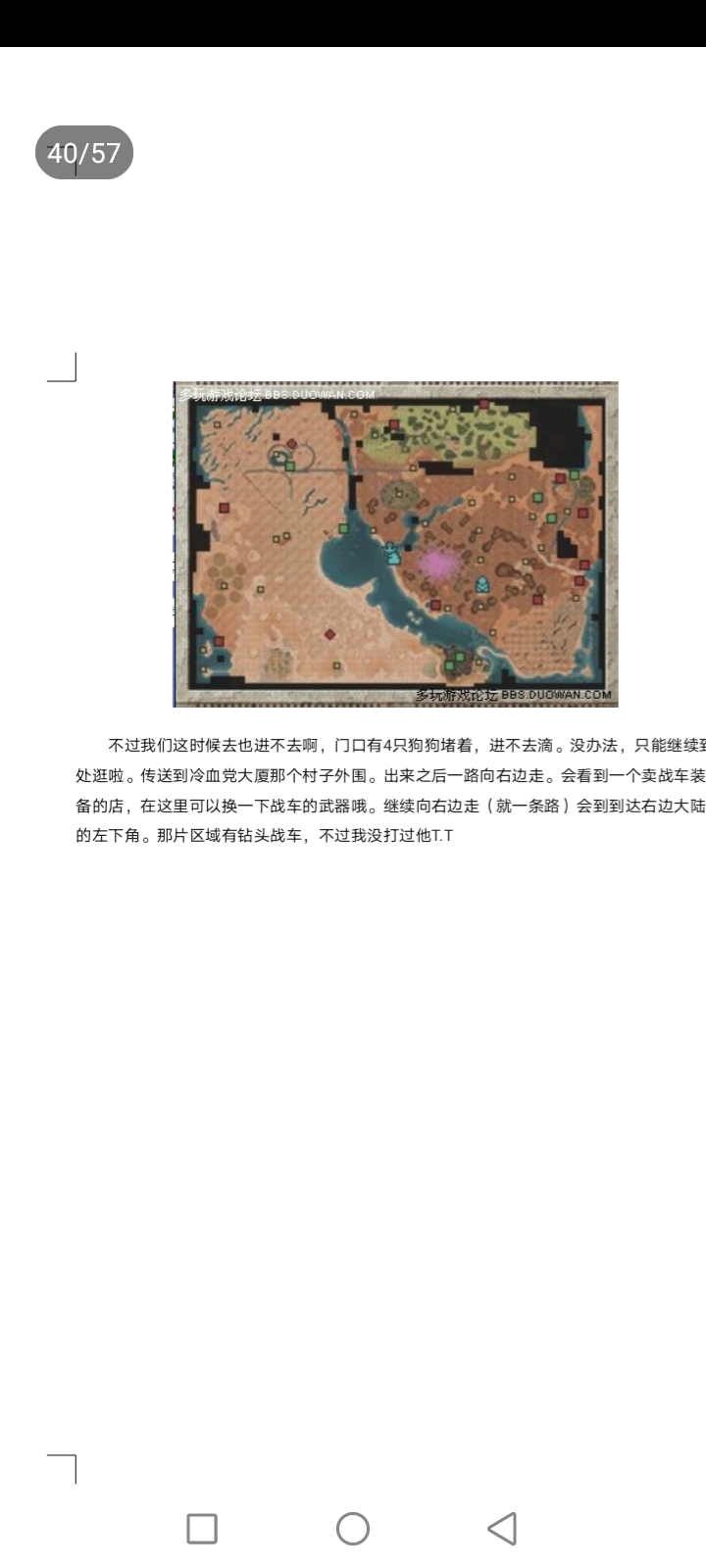 重装机兵3地图高清晰,重装机兵3猴子怎么抓