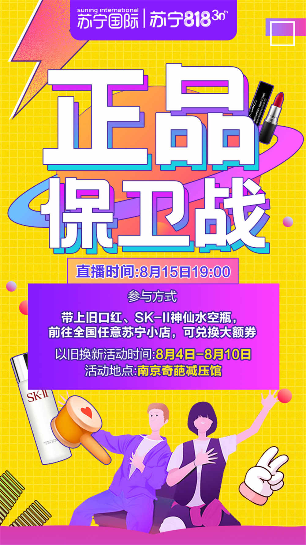 苏宁易购以旧换新2017年,苏宁易购以旧换新活动2020年