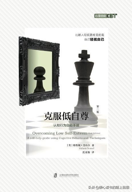 怎么巧妙的自我批评,教你一招告别自卑的自己