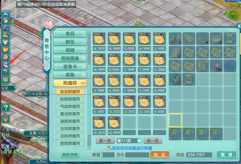 神武4天策怎么增加战斗力,神武魔王怎么提高战斗力