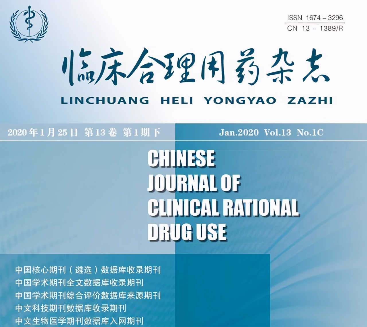 抗感染药调查报告数据分析,抗感染药物不合理应用实例分析