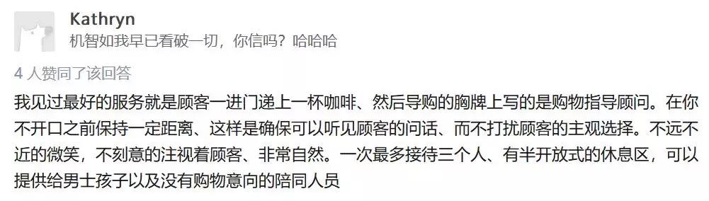 为啥奢侈品店导购看不起人,奢侈品店导购推销