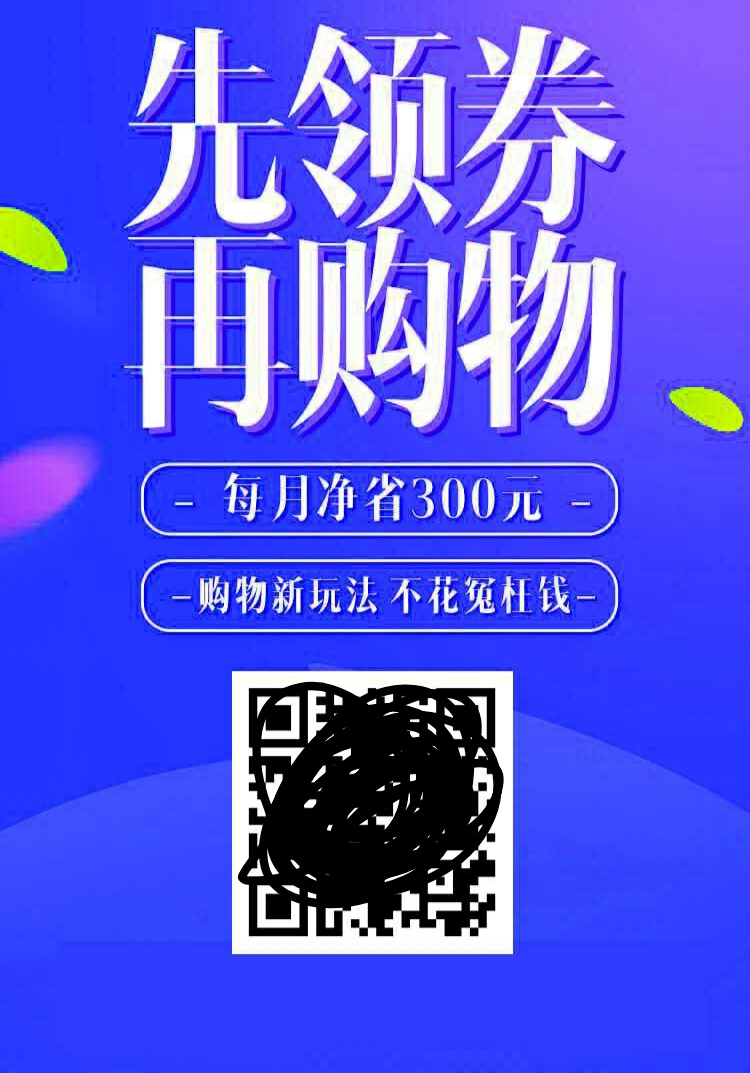 购物省钱返佣金,购物省钱和返利领券