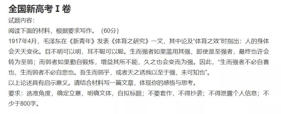 萌娃、萌宠纷纷抢镜!今年高考作文,深圳学生躺赢?