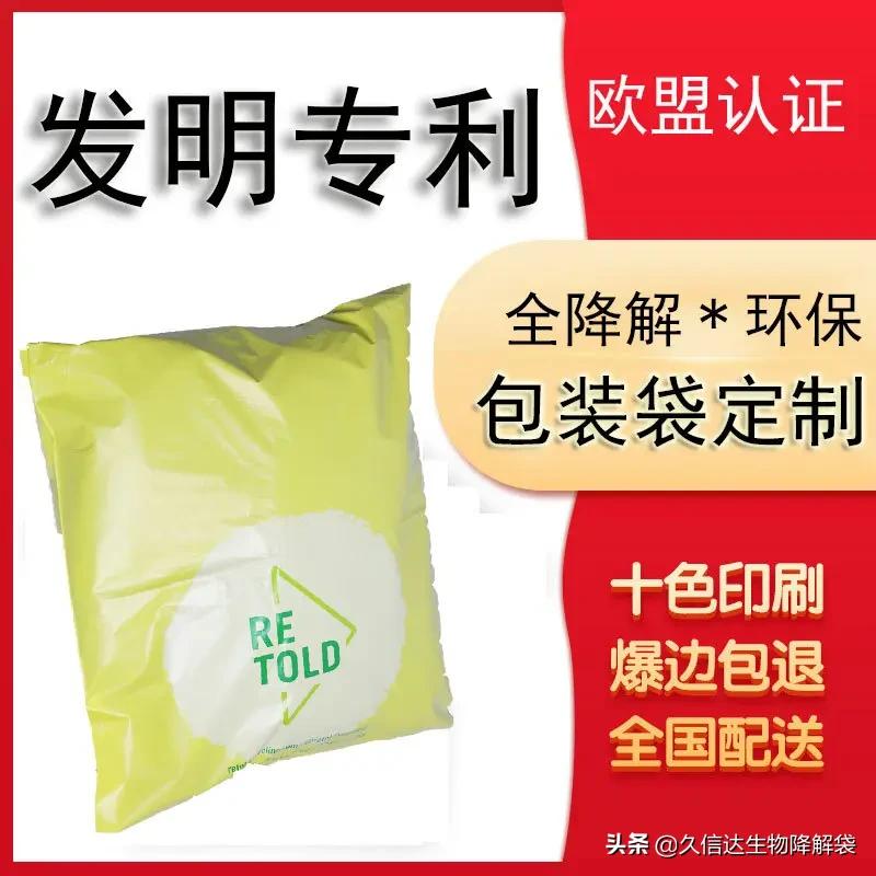 服装包装袋批发价格表工厂,服装包装袋批发定制直播间