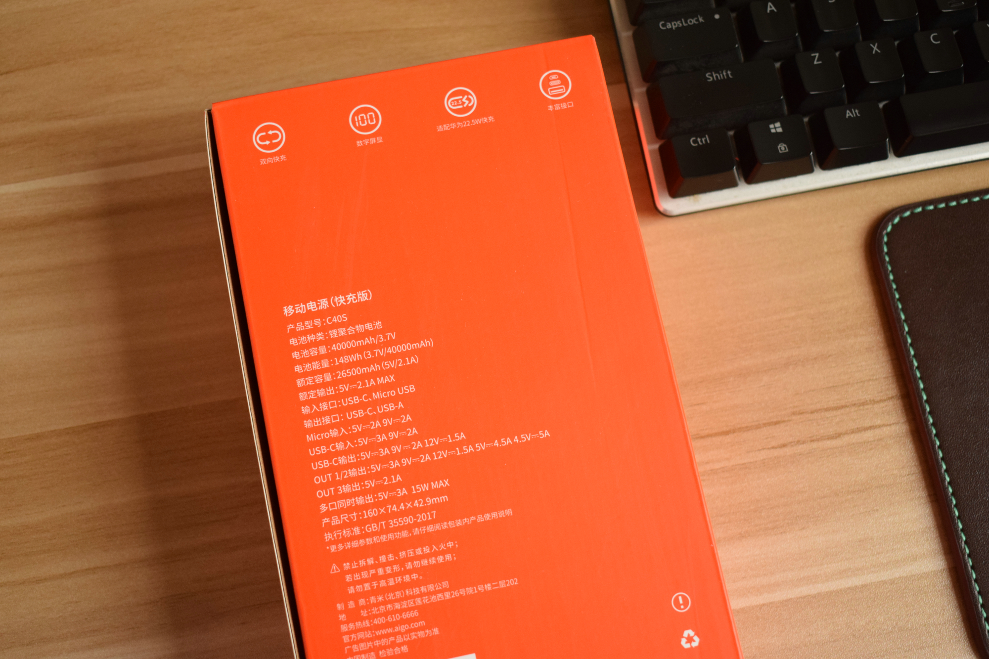 爱国者移动电源30000毫安,爱国者移动电源5000