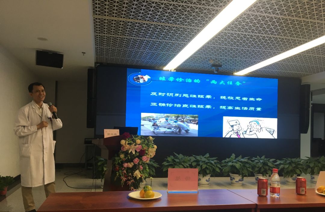 王府医院成功举办“昌平区第一届眩晕中西医结合诊治高峰论坛”