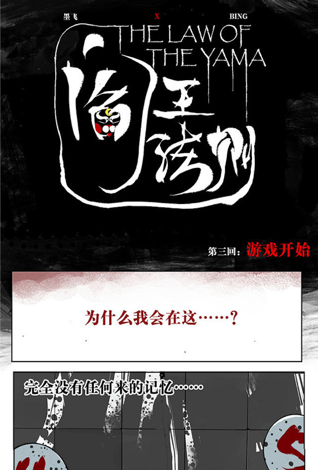 掉入下水道漫画,漫画高中生意外死亡灵魂在房子里