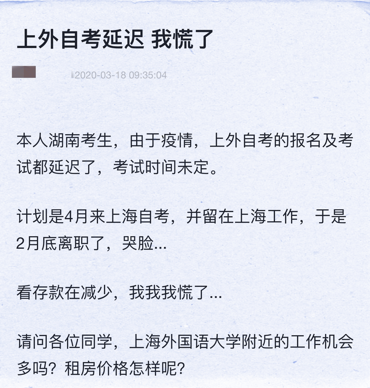 自考推迟另行通知,自考推迟退费