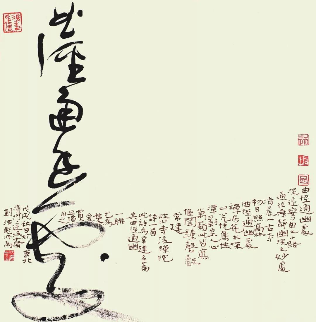 刘洪彪｜扎堆欧颜柳赵的人太多了，堵车！