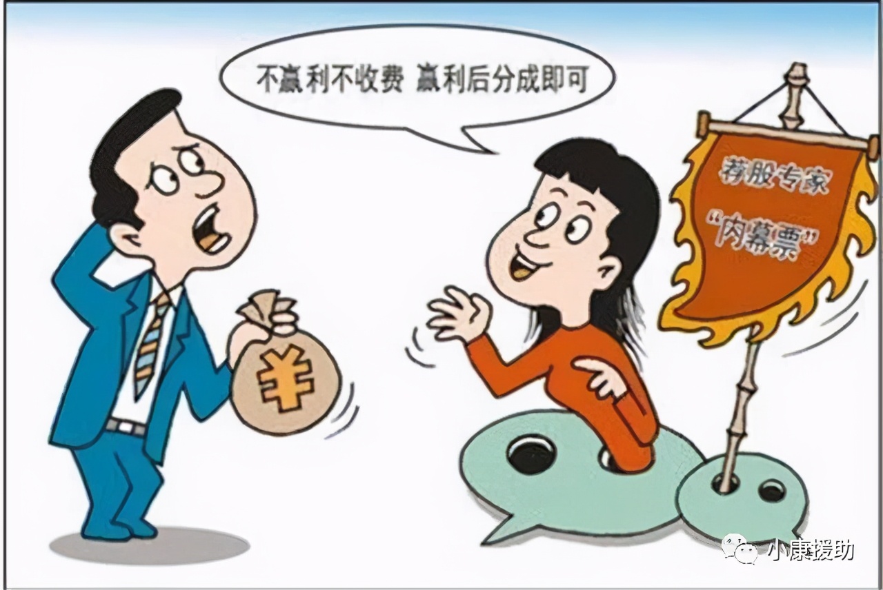 接到电话称可以追回荐股会员费,如何追回荐股服务费