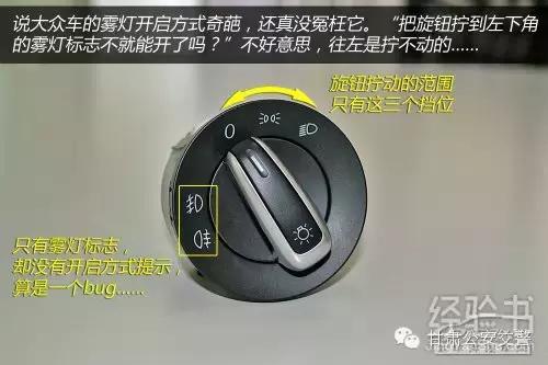车灯的位置与操作图解大全,小车车灯开关使用图解