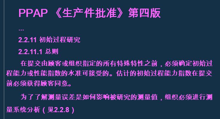 iatf16949过程分析常用的两种工具,如何讲iatf16949控制计划
