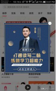 知识付费竞品数据分析思路和方法,新手如何将知识付费对接荔枝微课