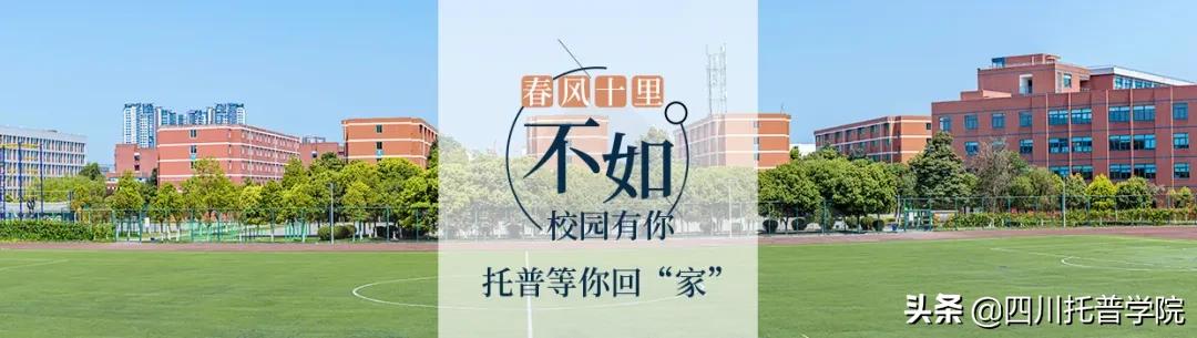 四川托普信息技术学院单招考什么,四川托普信息职业技术学院单招