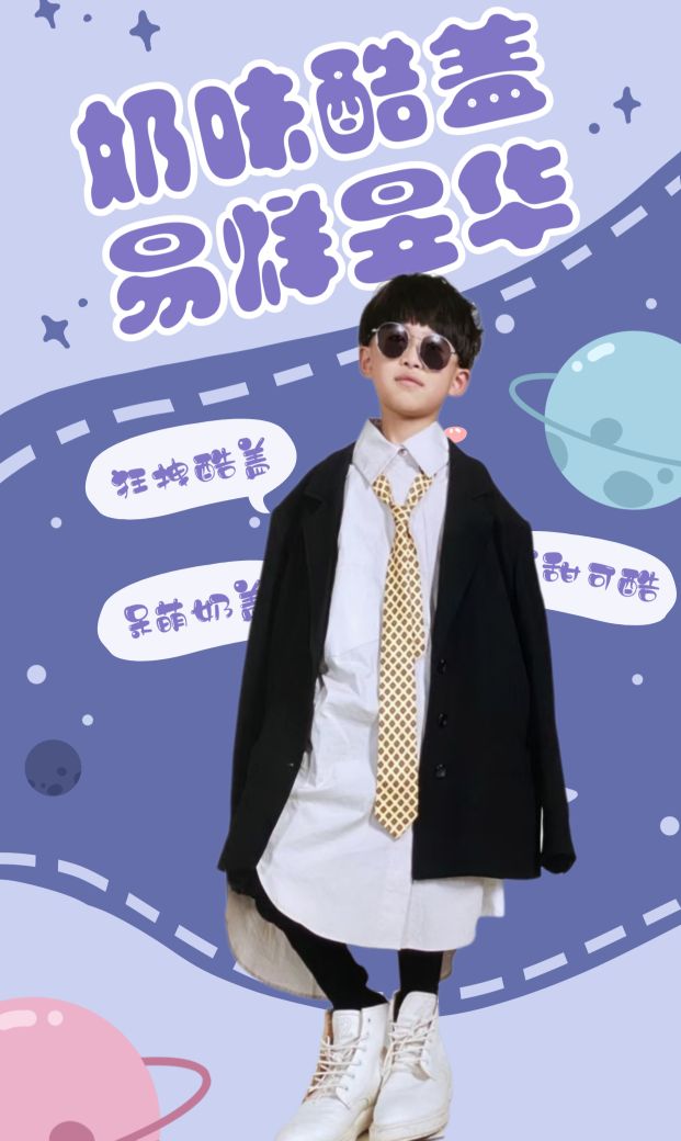 易烊千玺弟弟走秀完整版,易烊千玺弟弟走秀视频