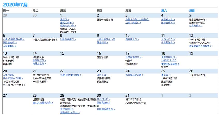 艾德干货｜2020全年营销日历来啦