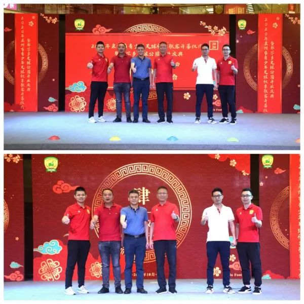 开业大吉足球场,开业大吉广场