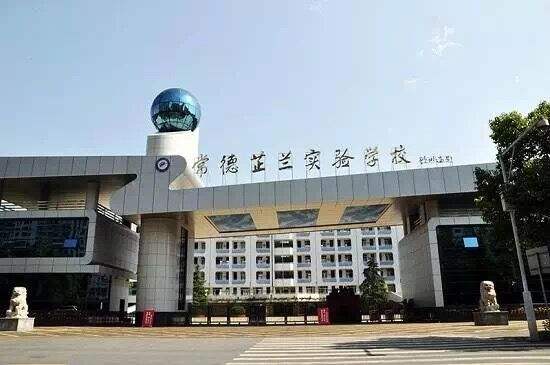 湖南郴州民办高中排名,湖南厉害的高中