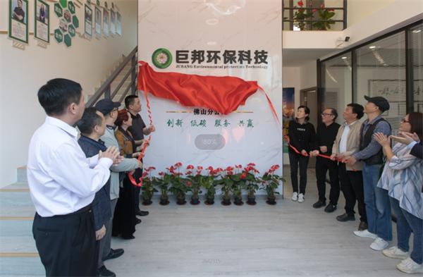 广州巨邦环保,广州巨邦环保科技