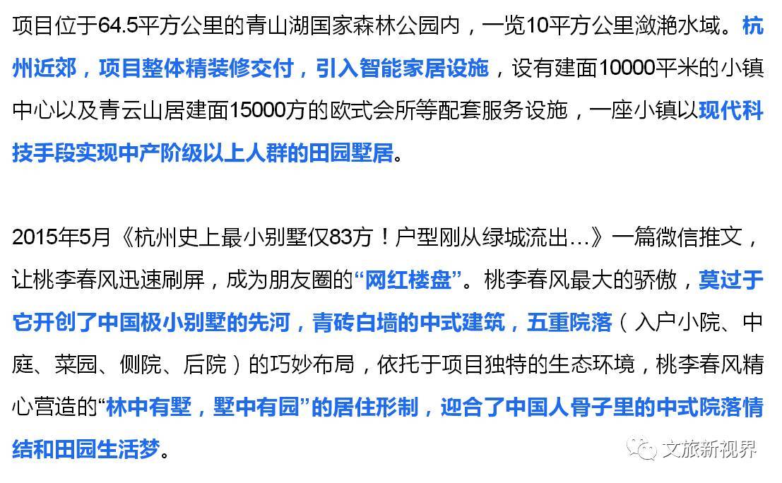 蓝城园林小镇规划,蓝城规划设计和建筑设计