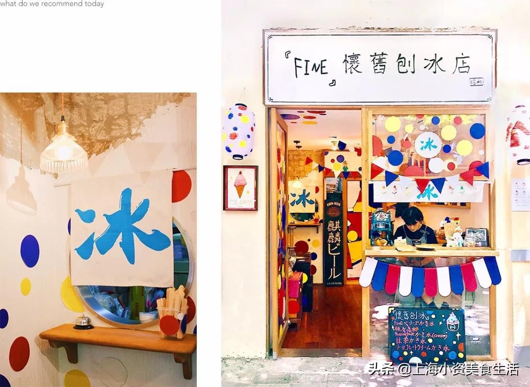 「魔都刨冰指南」这40+座“冰山”看一眼凉8°C