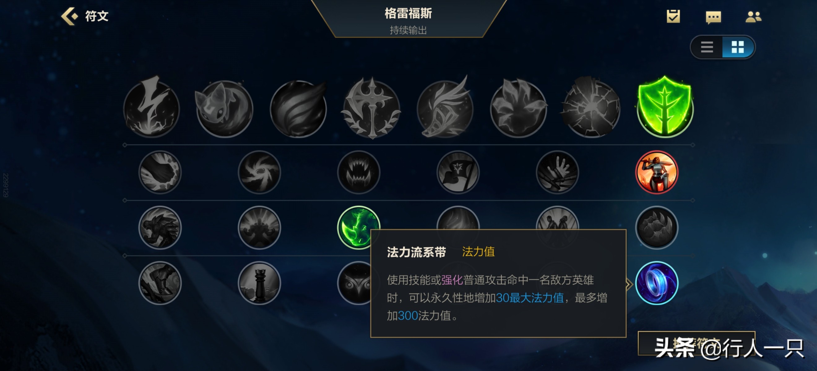 lol小符文怎么选择,lol新手符文详细解析