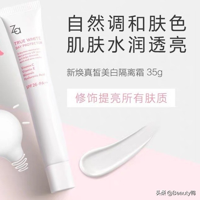 新人化妆入门隔离霜,新手化妆极简遮瑕隔离