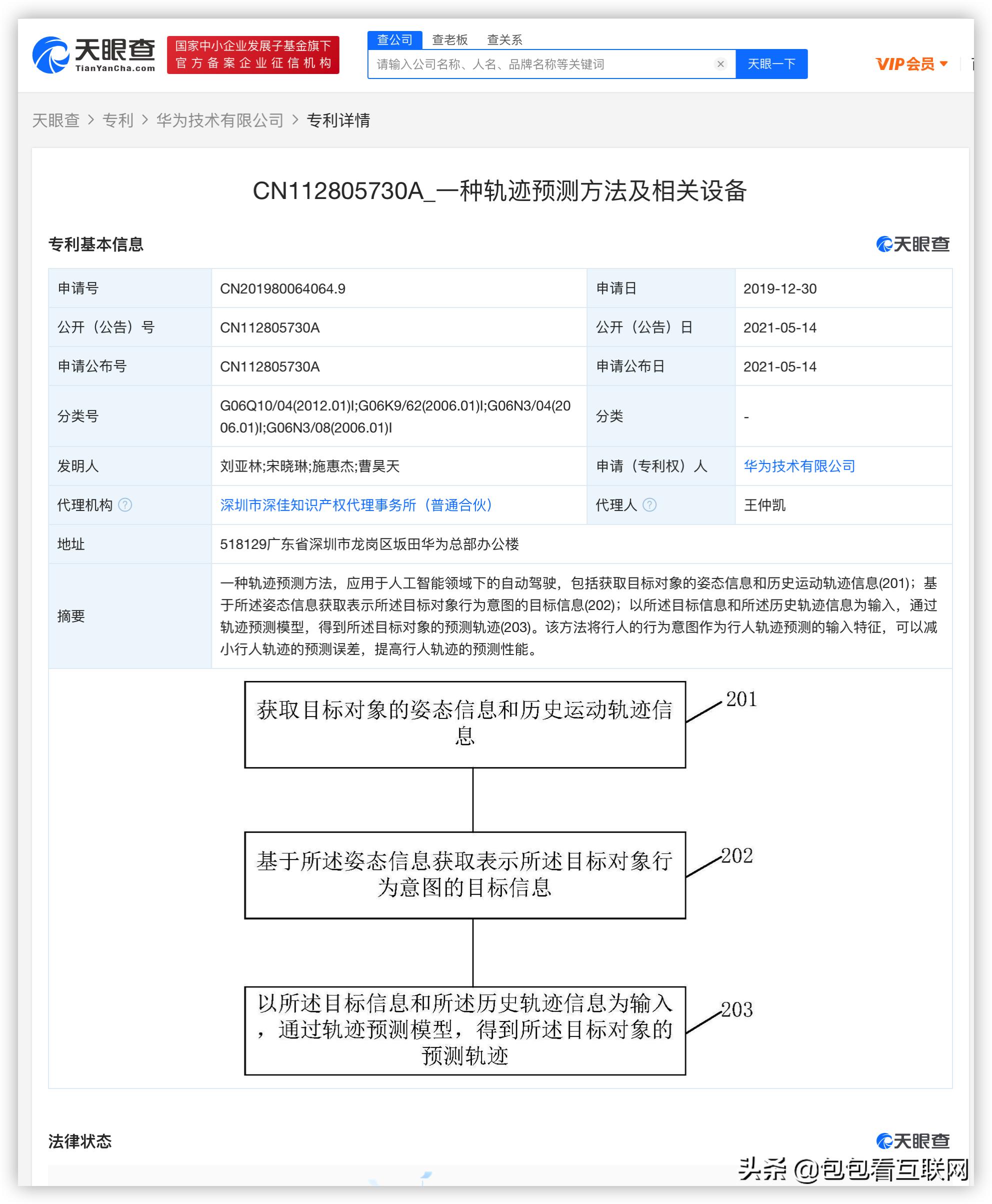 互联网资讯2020.10.22,2021.10.24互联网资讯