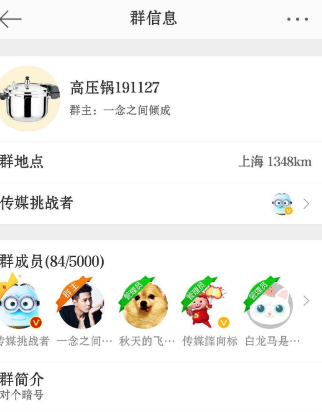 浙江卫视内部聊天记录曝光！太寒心，高以翔粉丝愤怒求说法