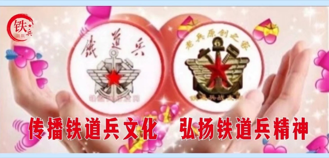 关于铁道兵的纪录片,铁道兵故事视频