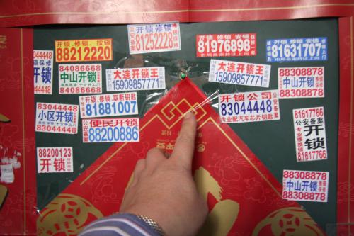 装修时窗户贴的广告胶怎么清理,墙上广告胶怎么清理干净